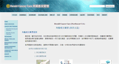 Desktop Screenshot of heraldcancercare.org