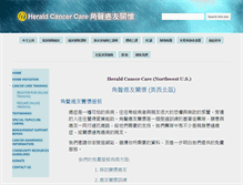 Tablet Screenshot of heraldcancercare.org